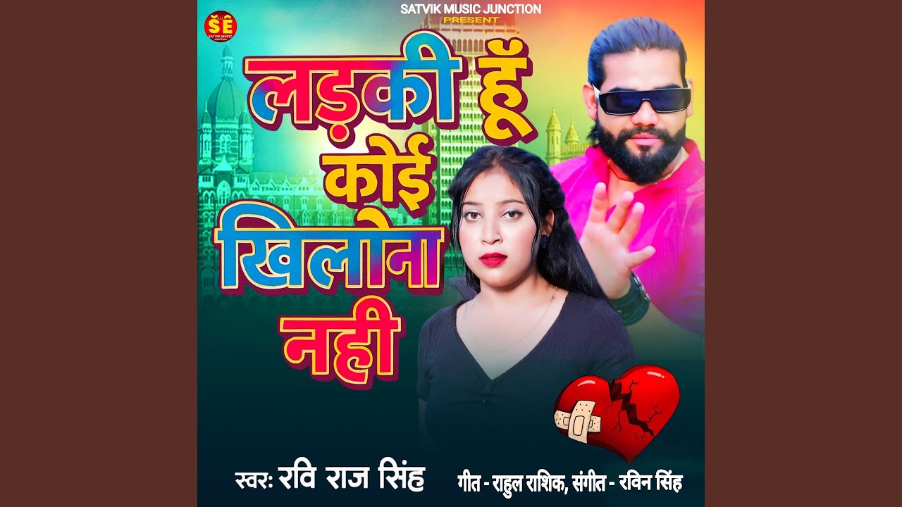 Ladki Hu Koi Khilona Nahi