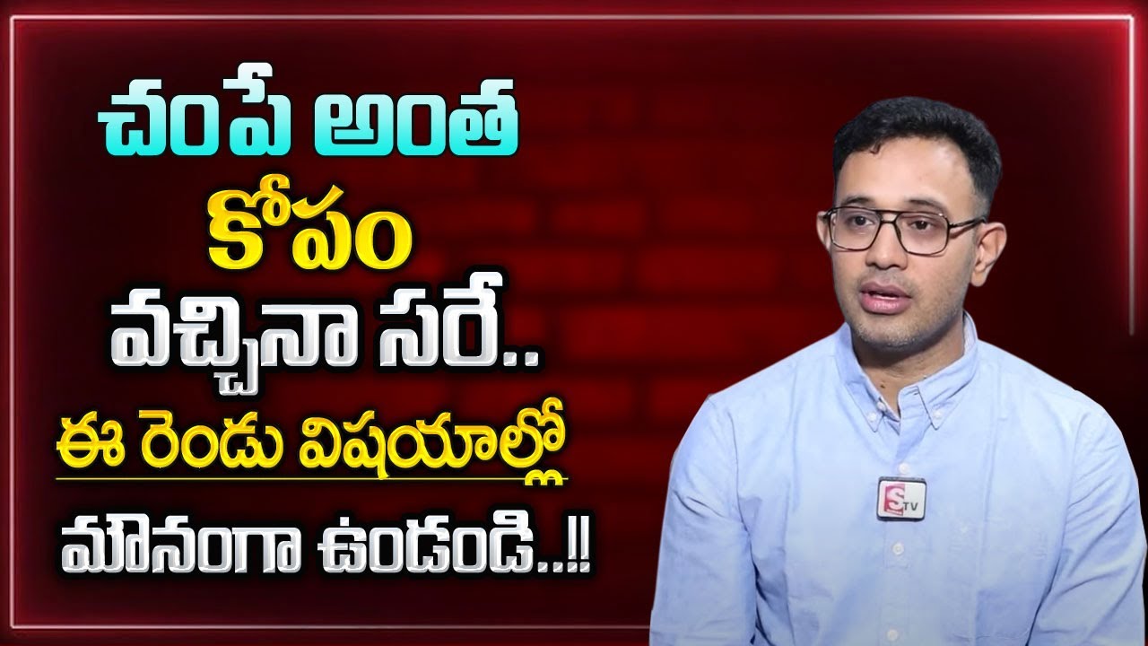 Harish : The Power of Silence | Always Be Silent In Two Situations | Best Moral Video | Sumantv