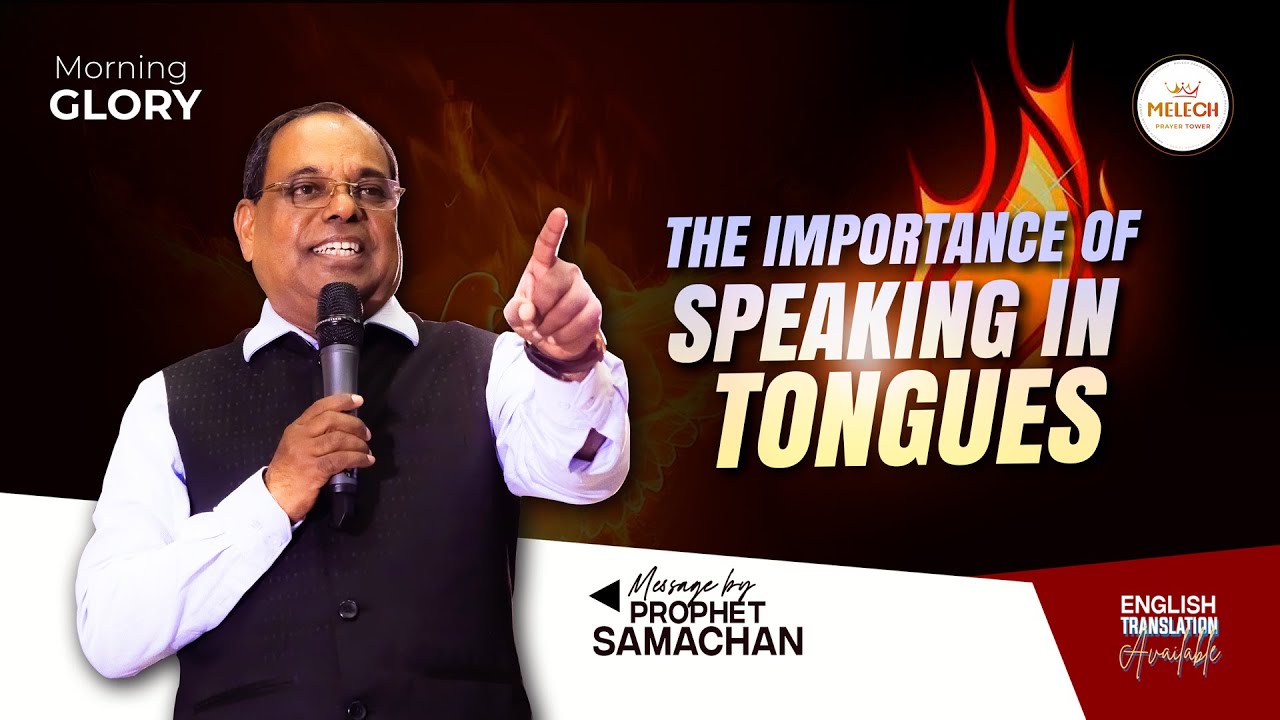 THE IMPORTANCE OF SPEAKING IN TONGUES | MORNING GLORY | PROPHET SAMACHAN #pastorsamachan #melech