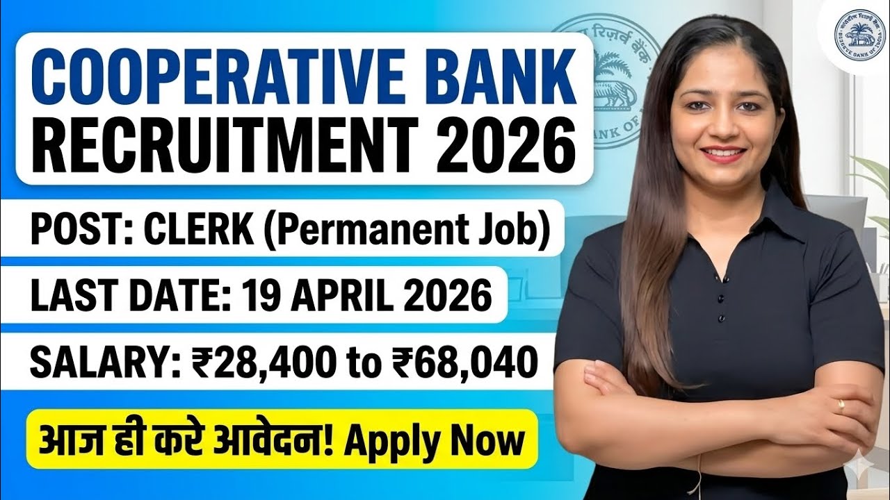 Cooperative Bank New Vacancy 2026|Cooperative Bank Recruitment 2026|Govt Jobs April 2026