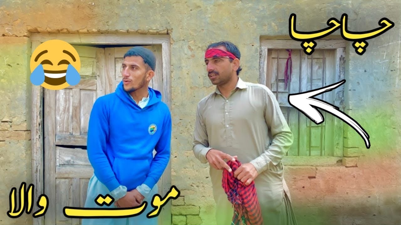 Moat wala a short funny film rashi king420