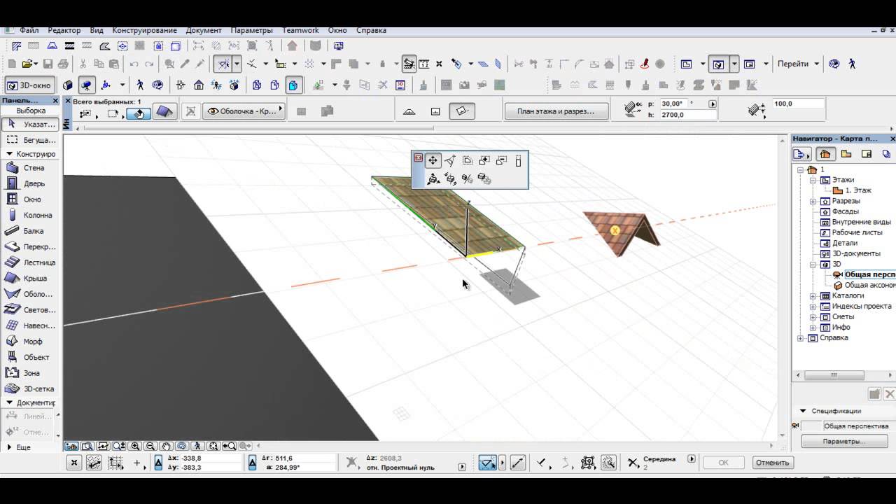 Архикад - как построить крыльцо!