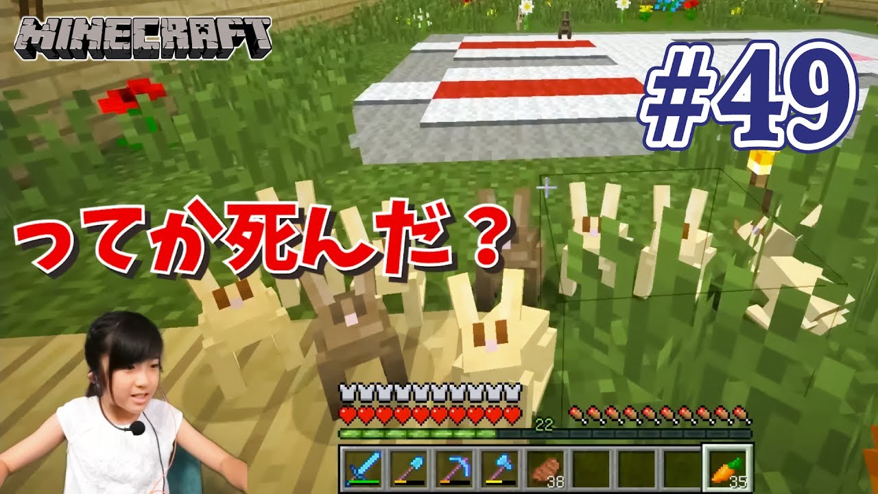 #49【久しぶりのマイクラ動画】かんなマインクラフト（Minecraft） Playing video