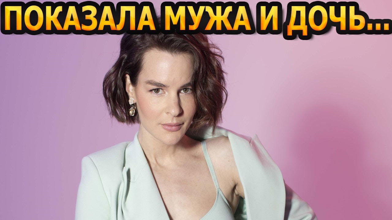 АХНУЛИ ВСЕ! Кто муж и как выглядит дочь звезды сериала 
