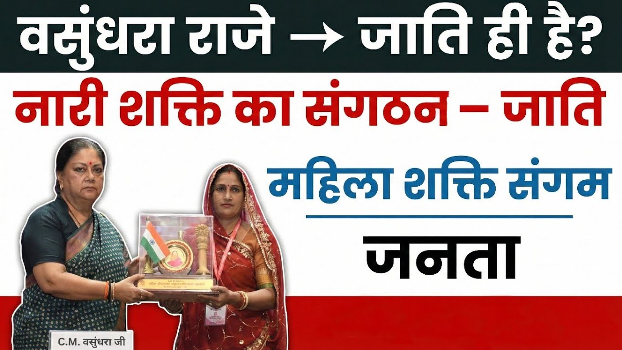 नारी शक्ति का शंखनाद: जाट महिला शक्ति संगम 🚩जाट महिला शक्ति सम्मेलन: नारी आगे बढ़ेगी,