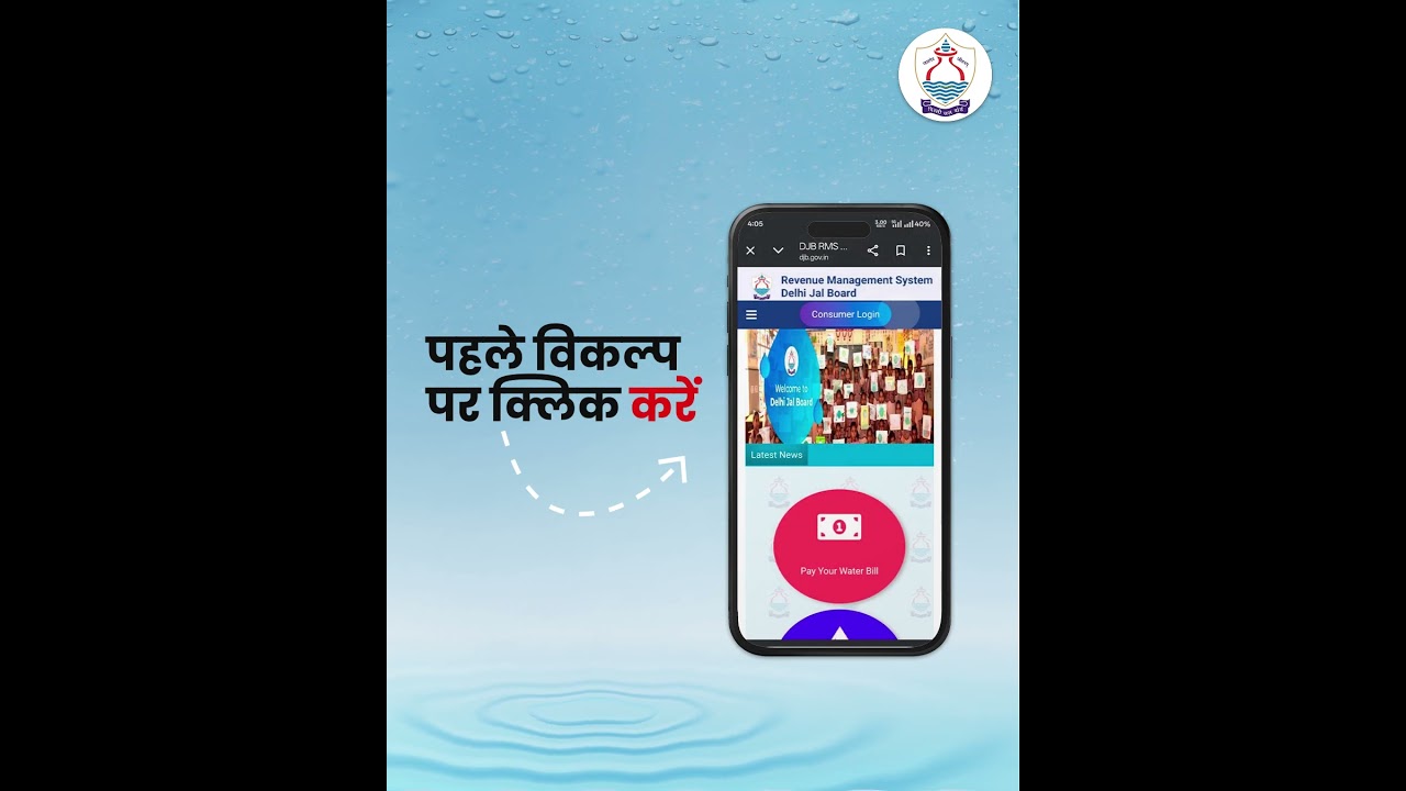 mSeva App