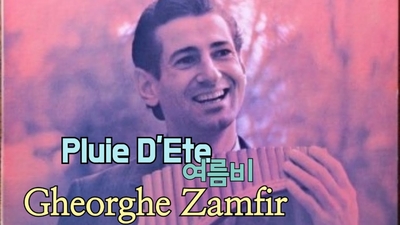 Pluie D'Ete (여름비)- Gheorghe Zamfir (게오르그 잠피르, 1976)|Instrumental| 🎶🥂⛵️☕️