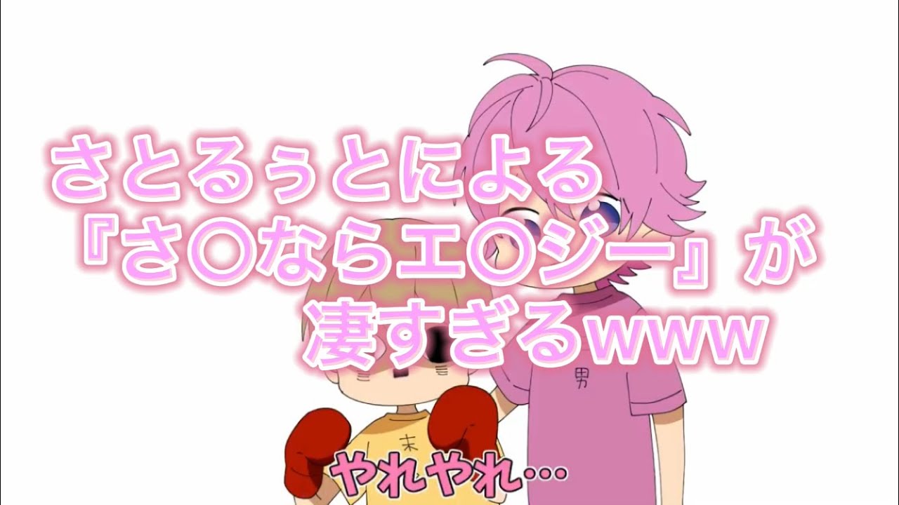 さとるぅとによるさよならエレジーが上手すぎる件www     #さとみくん #さとみ#るぅと #るぅとくん #すとぷり #すとぷりすなー #すとぷり文字起こし