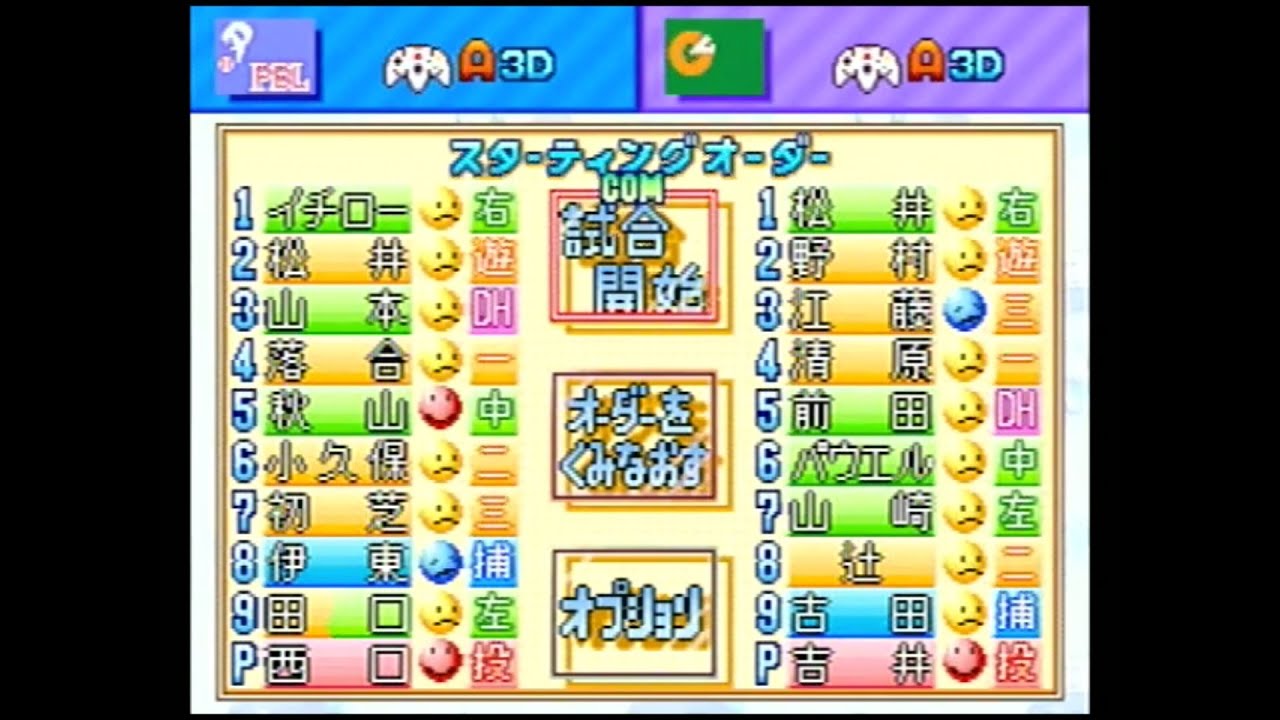 【パワプロ4(1997開幕)】セリーグvsパリーグ COM観戦【N64】