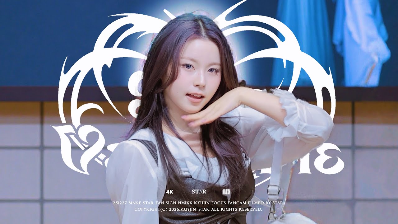 251227 NMIXX KYUJIN 엔믹스 규진 FANSIGN - 