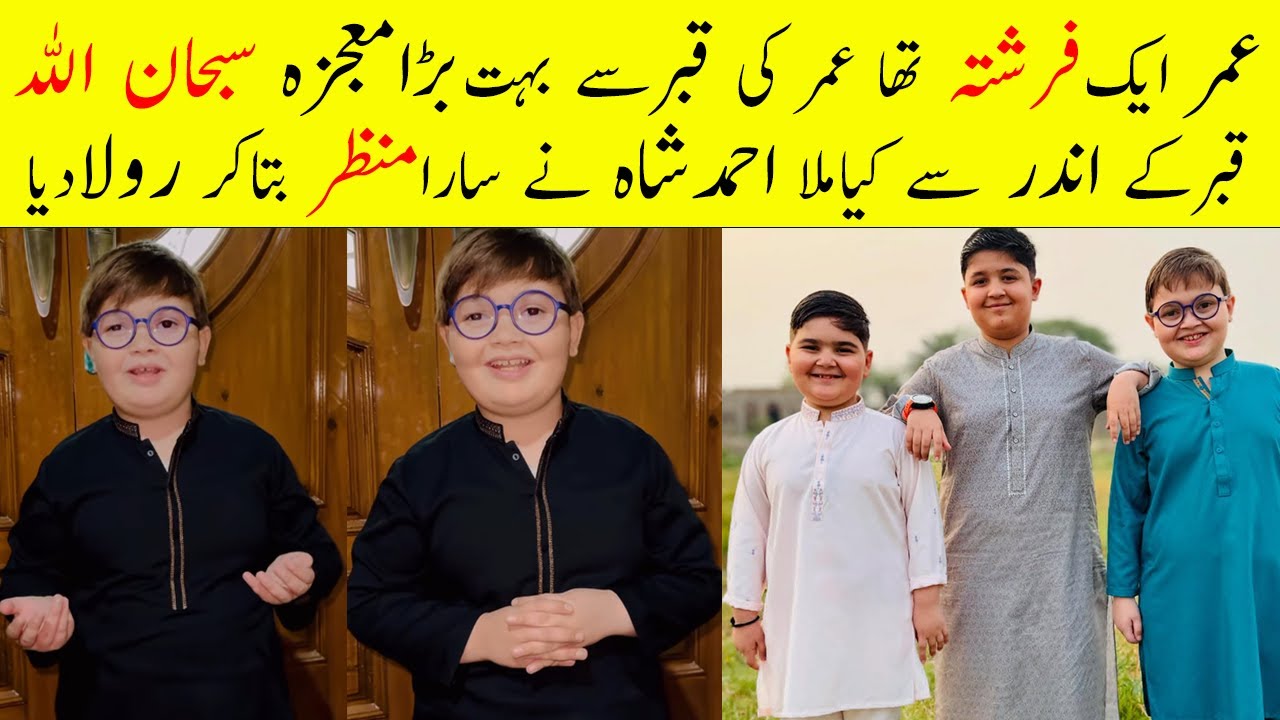Ahmed Shah Shocking Statement Of Umer Last Journey || Ahmed And Abubakar Emotional Remember Umer