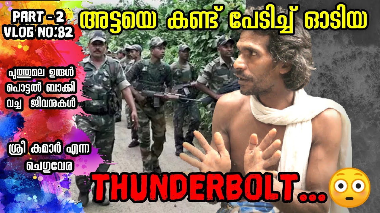 Part-2| Massive landslide pothumala| witness sharing experience|Exclusive interview | Mr sreekumar