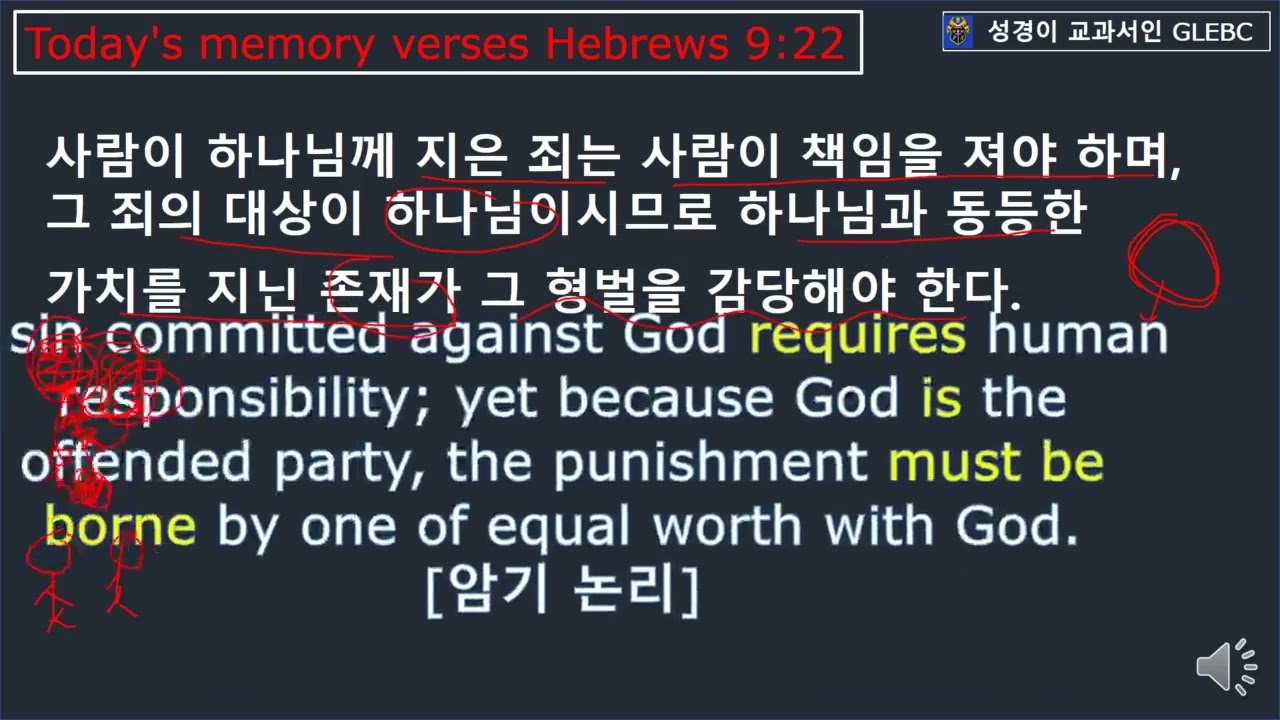 English Bible Project DAILY 말씀암기 6