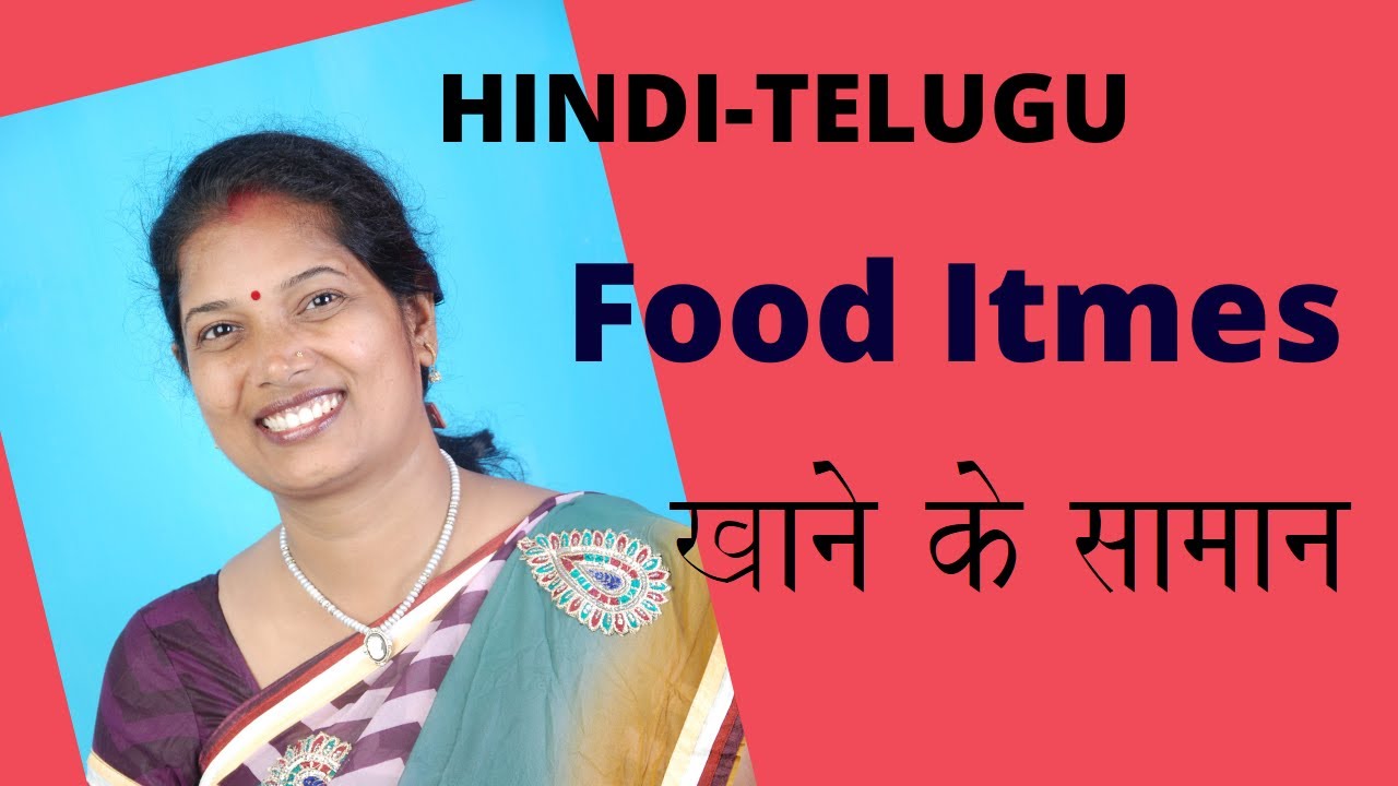 HIN-ENG-TEL.              खाने के सामान/Food Items