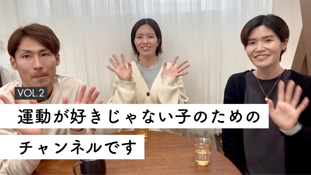 ぐ～んとアップって何？｜私たちの自己紹介