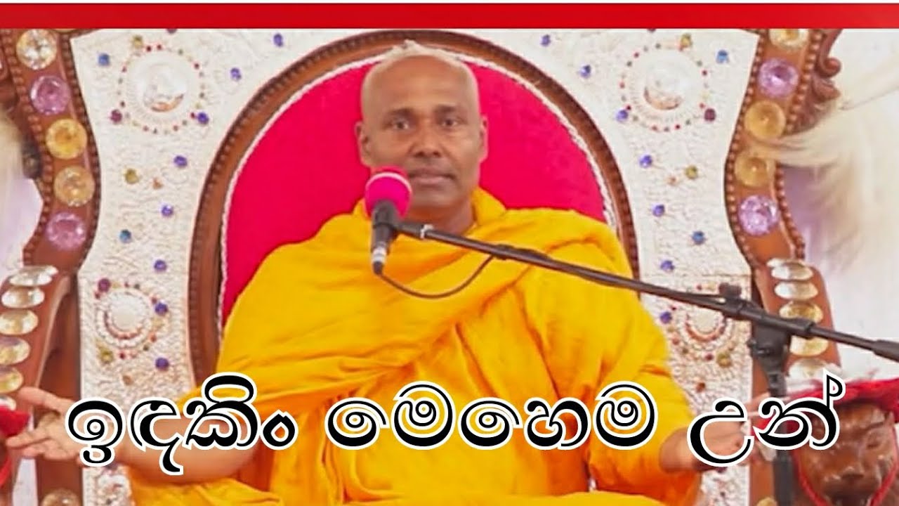 රජයේ ගිණුමට සතයක් දෙන්න එපා : සමන්තභද්‍ර !!!