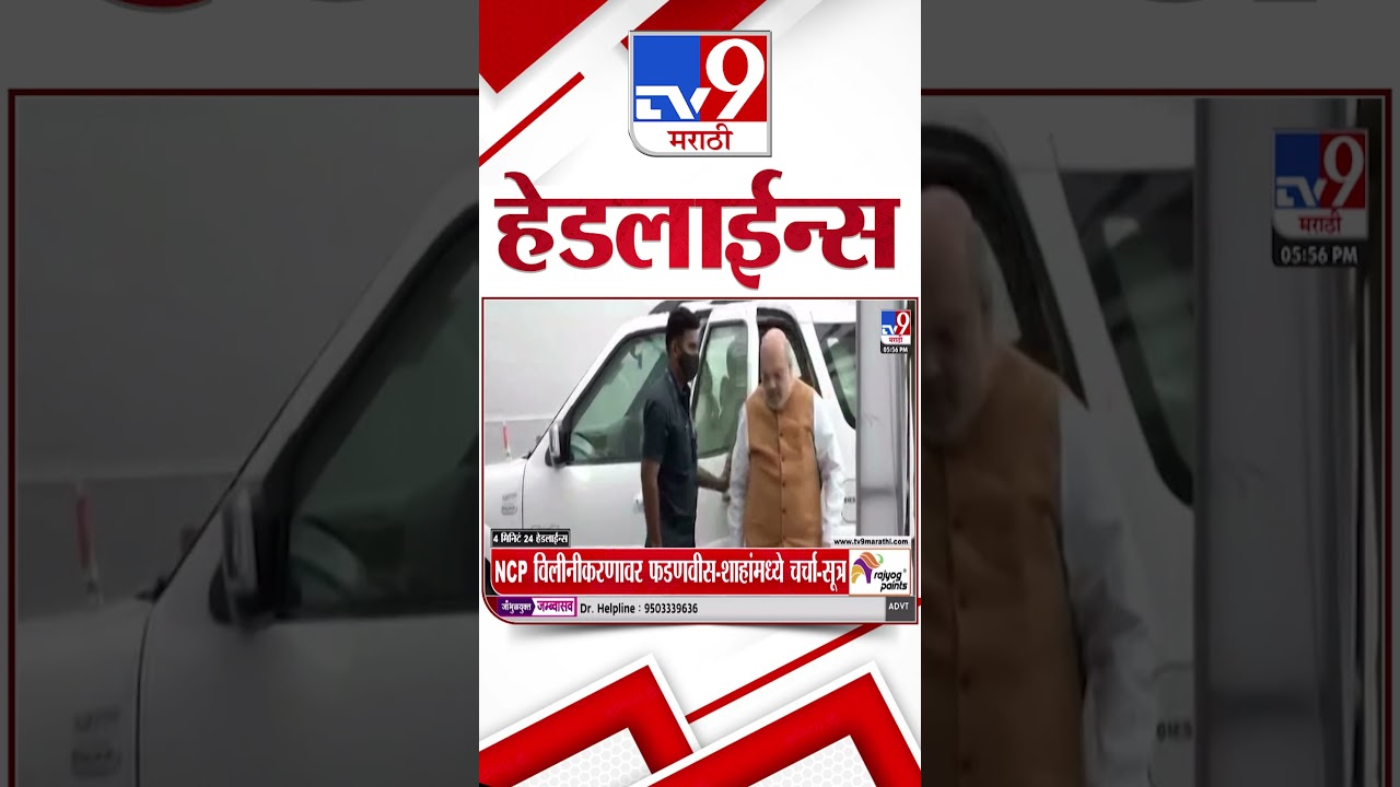Tv9 Marathi News Top Headline Today | 10 February 2026 | 6 PM | 4 Minute 24 Headline Maharashtra