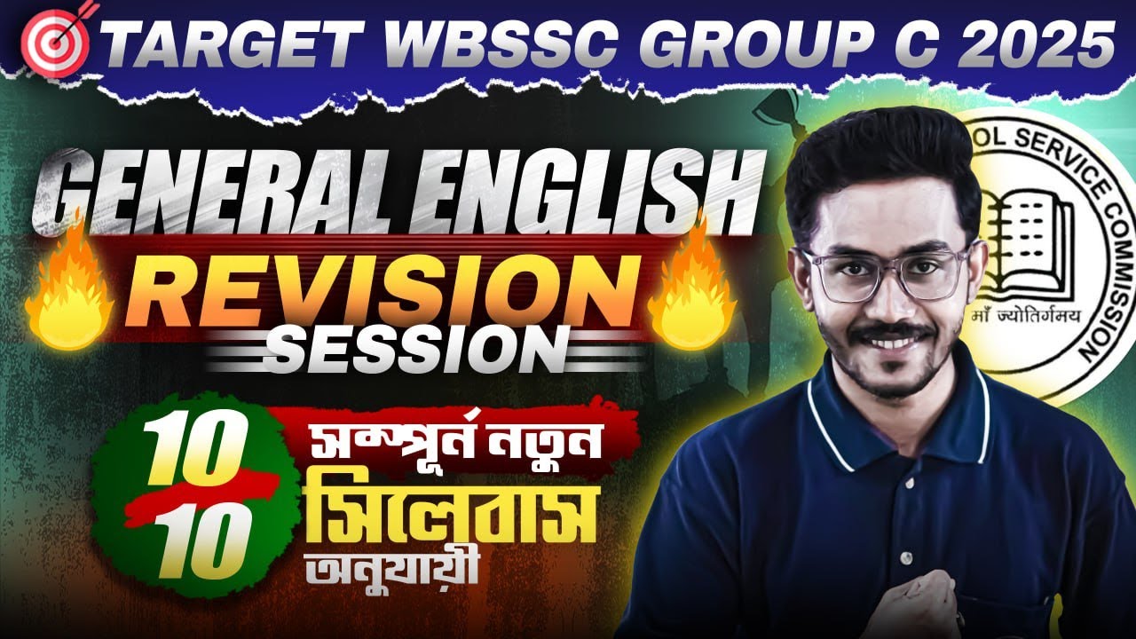 WBSSC Group C & D 2026 Free Class ! REVISION SESSION ! WBSSC Group C ENGLISH Class By Bijoy Sir