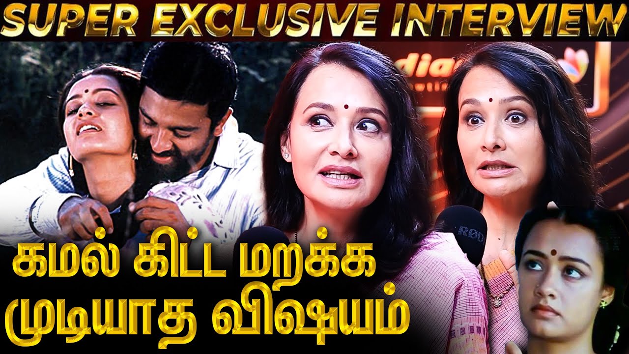 🔥Set-ல எப்பவும் இப்படிதான் இருப்பாரு... Amala Akkineni Exclusive Interview About Kamal Haasan