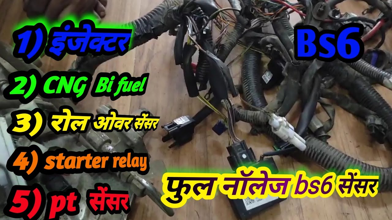 #bajaj #ऑटो# इंजेक्टर #CNG बायोफ्यूल# रोल ओवर सेंसर# स्टार रिले# pt सेंसर#halim85siddiqui