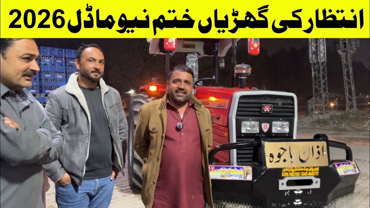 انتظار کی گھڑیاں ختم 385 نیو 2026 ماڈل نئی تبدیلیوں کے ساتھ مارکیٹ میں آگیا پہلا ٹریکٹر ریاض جٹ کے 