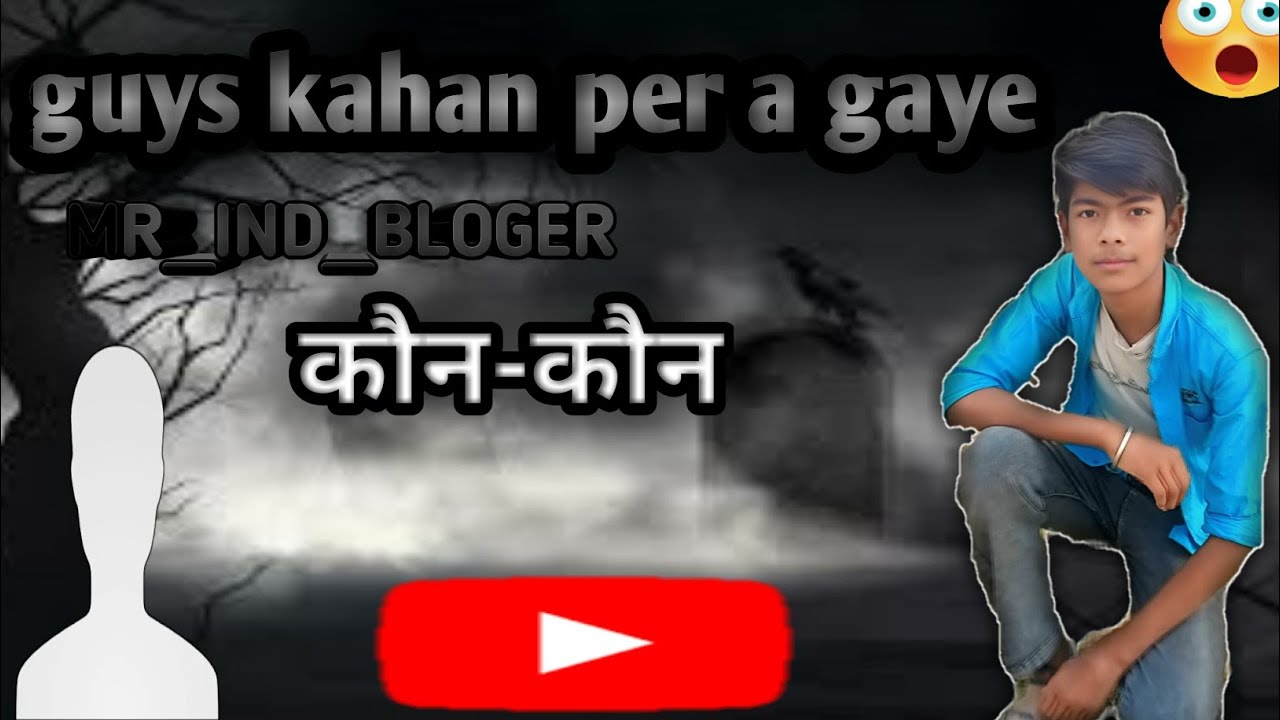 Guys kahan per a gaya🙊 #longvideo #blogger #trending #explore #kabkabristan