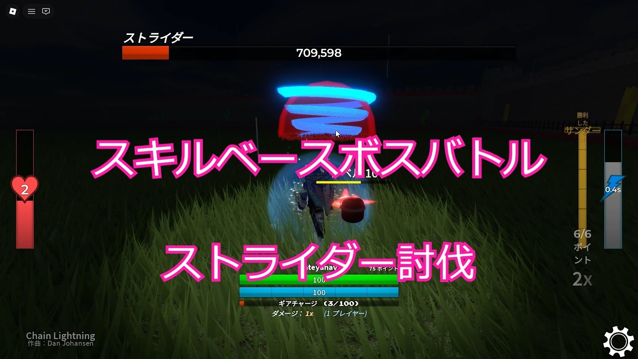 ストライダー討伐