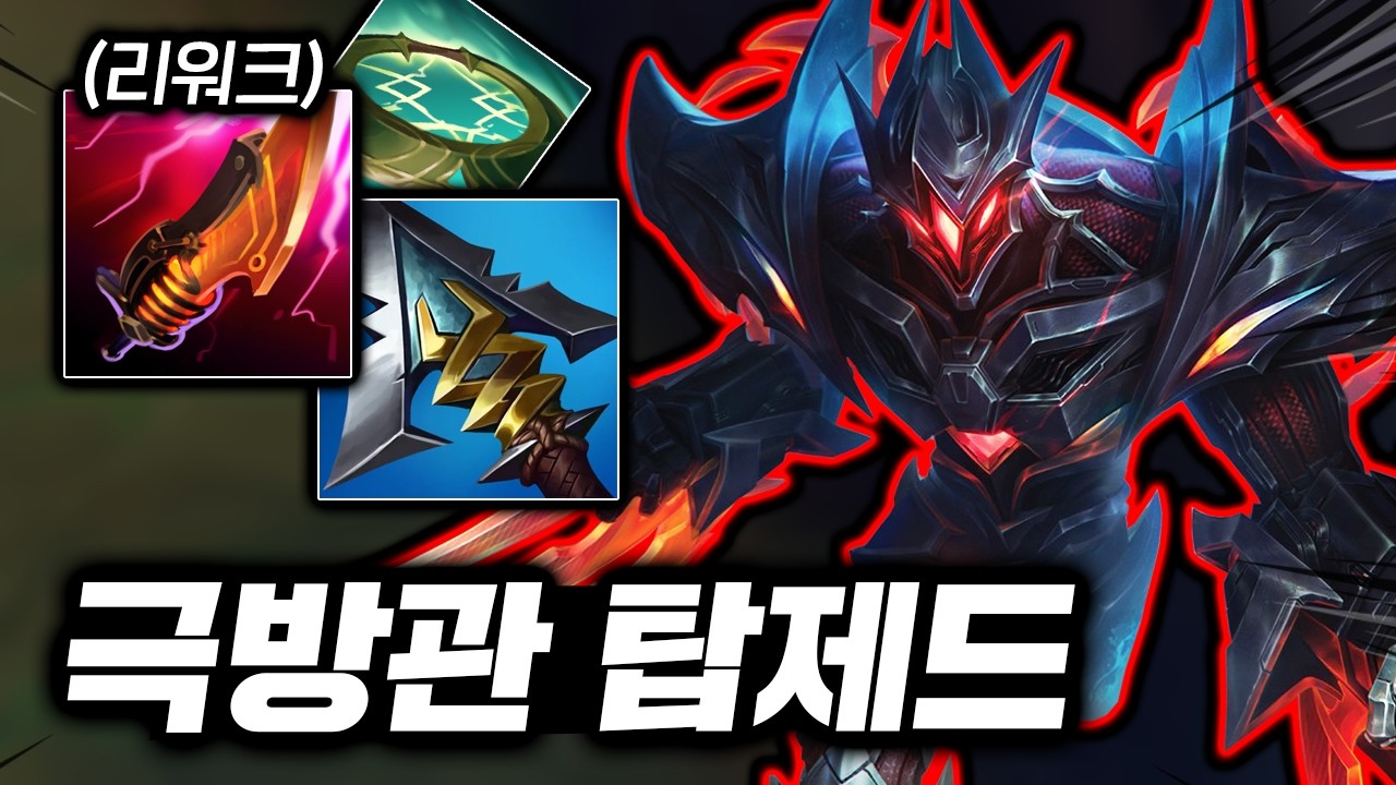 뭐? 이제 표창에 벼락검이 터져? 3초마다 퍼뎀 넣는 갉아먹기의 신 