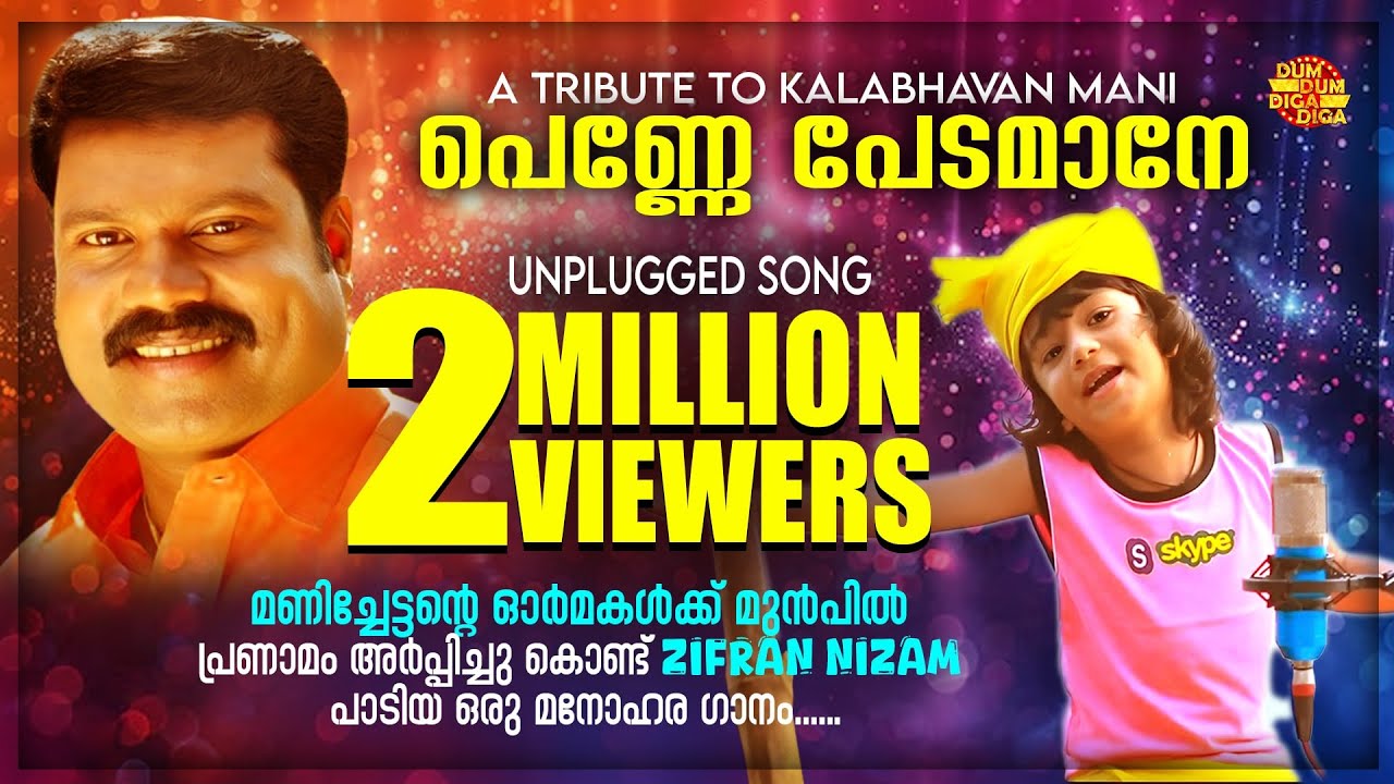 Kalabhavan Mani | Penne Pedamane | പെണ്ണെ പേടമാനേ | Unplugged | Zifran nizam | Dum Dum Diga Diga