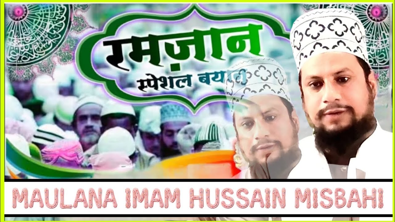 صرف چار قسم کے مالو پر زکوۃ فرض ہوتی ہے || زکوۃ کے مسائل || مولانا امام حسین مصباحی#viral #zakat 