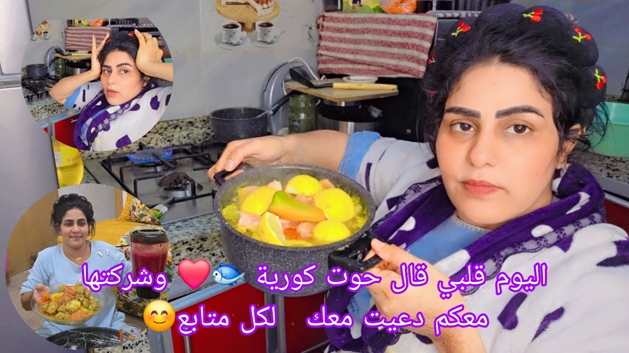اليوم تشهيت الحوت 🤍 درتو كورية وشركتو معكم😊ودعيت معكم من قلبي لكل متابعيني 🐟🙏