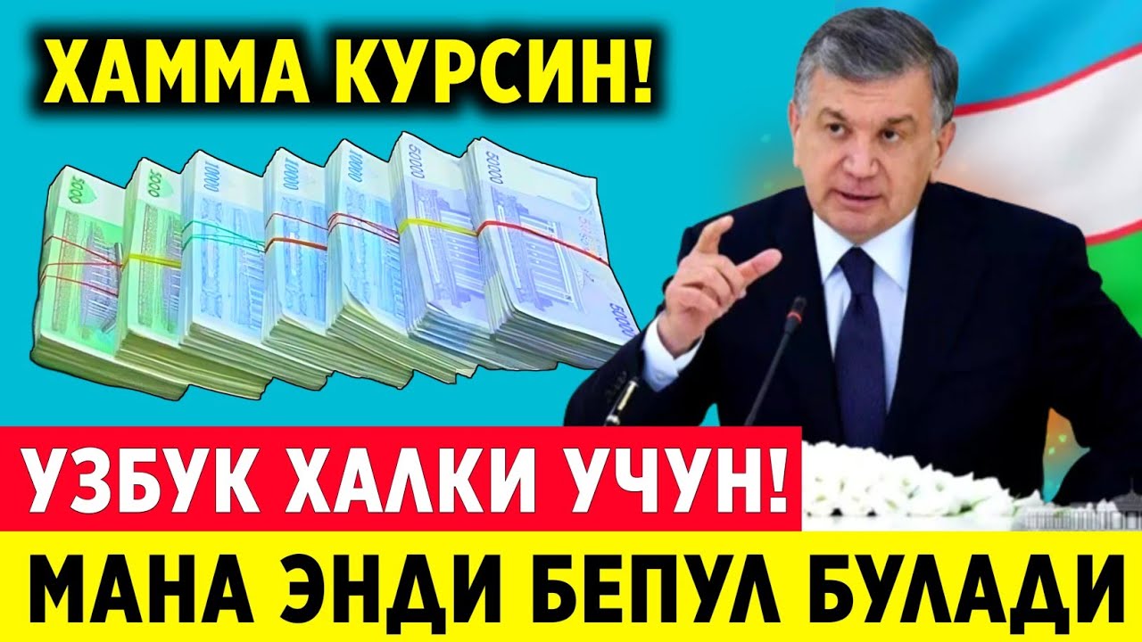 ШОШИЛИНЧ! УЗБЕКИСТОНДА ЭНДИ БЕПУЛ ХОДИМЛАРГА ХУШ ХАБАРНИ ТАРКАТИНГ..