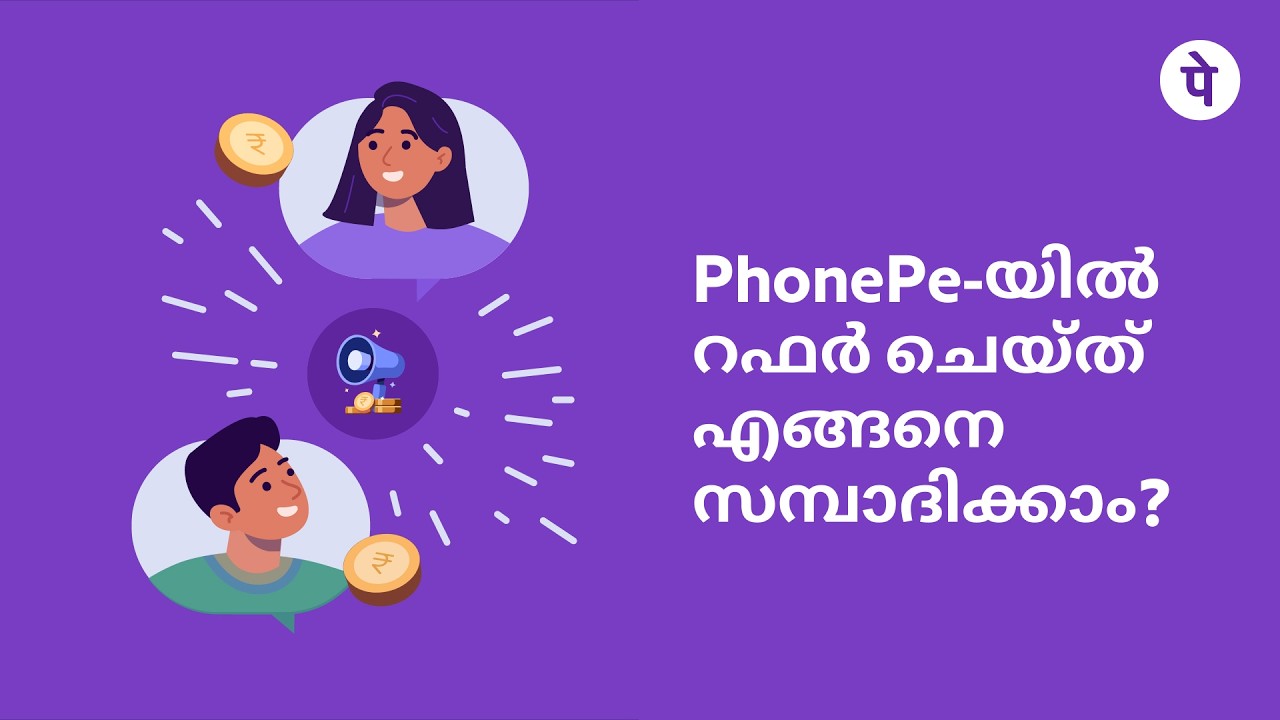 How to Refer and Earn on PhonePe |Malayalam