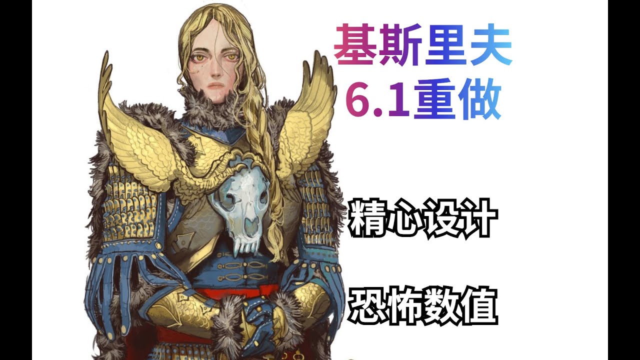 【全軍破敵:戰錘3】6.1基斯裏夫重做！這周我是ca吹
