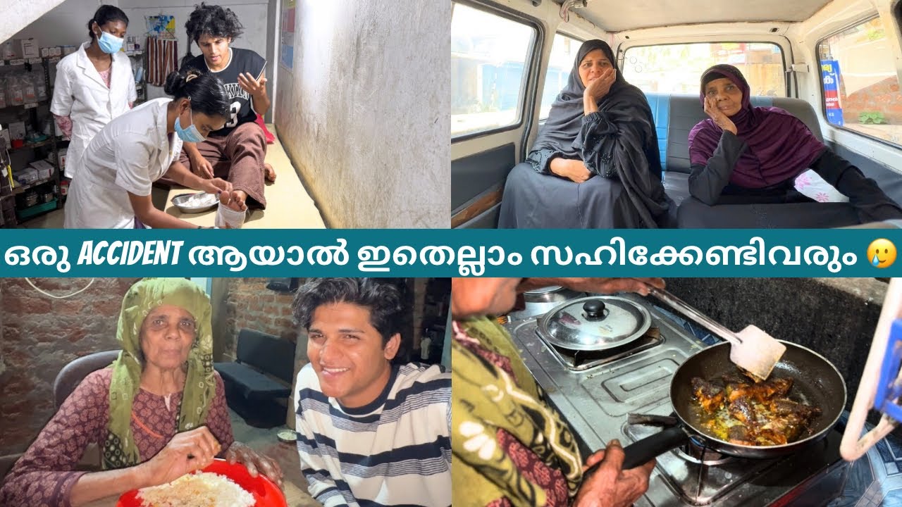 ഒരു accident ആയാൽ ഇതെല്ലാം സഹിക്കേണ്ടിവരും 🥲