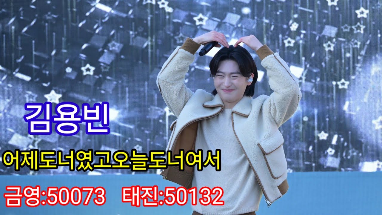 [고화질] 영탁 형님이 주신곡 어너오너 노래방 금영:50073 태진:50132  #김용빈 #어제도너였고오늘도너여서 #영탁 #산청곶감축제 