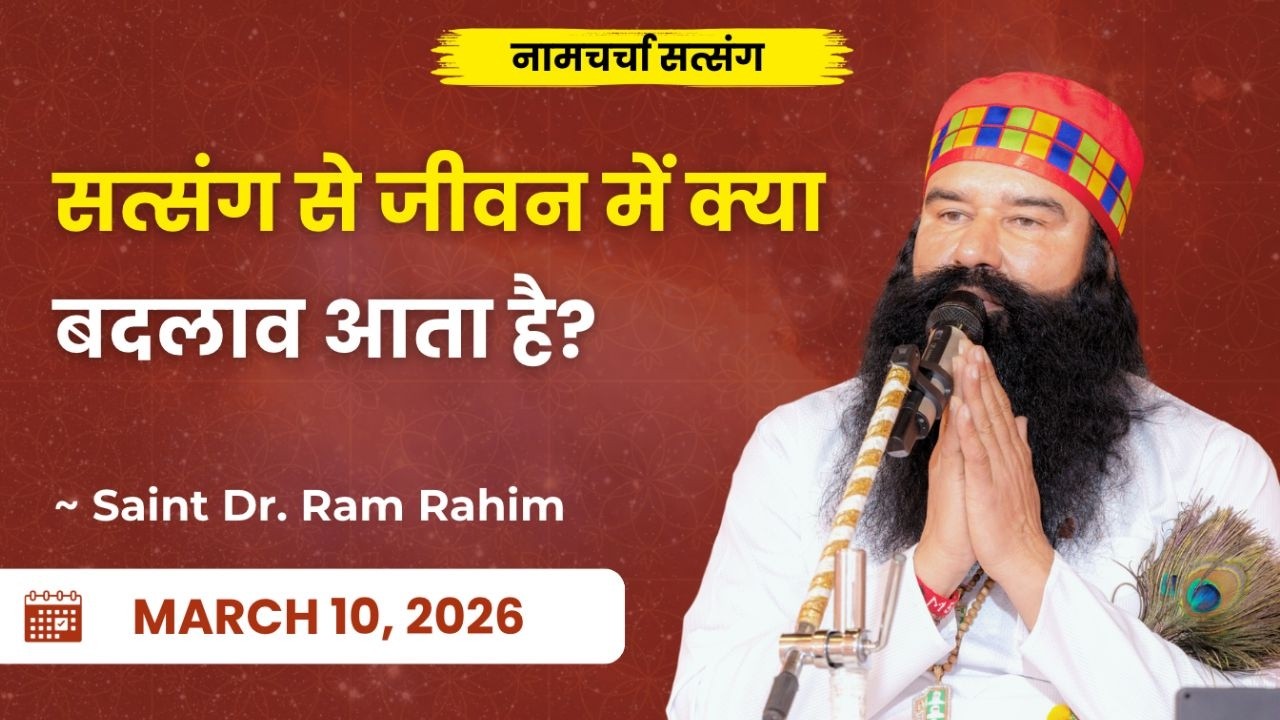 10 March 2026 | Live Naamcharcha Satsang | MSG Gurumantar Bhandara Month I Dera Sacha Sauda