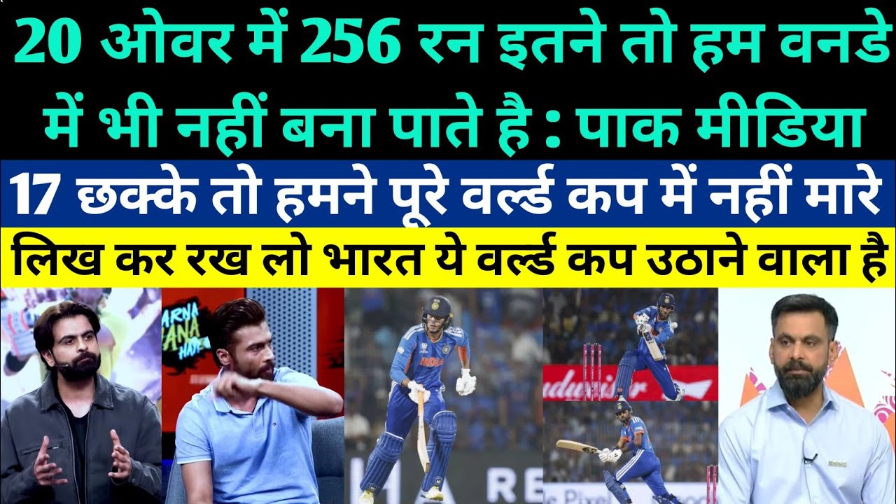 Pakistani Media Shocked On India Scores 256 Runs In Just 20 Overs - IND Vs ZIM WC 2026 Highlight