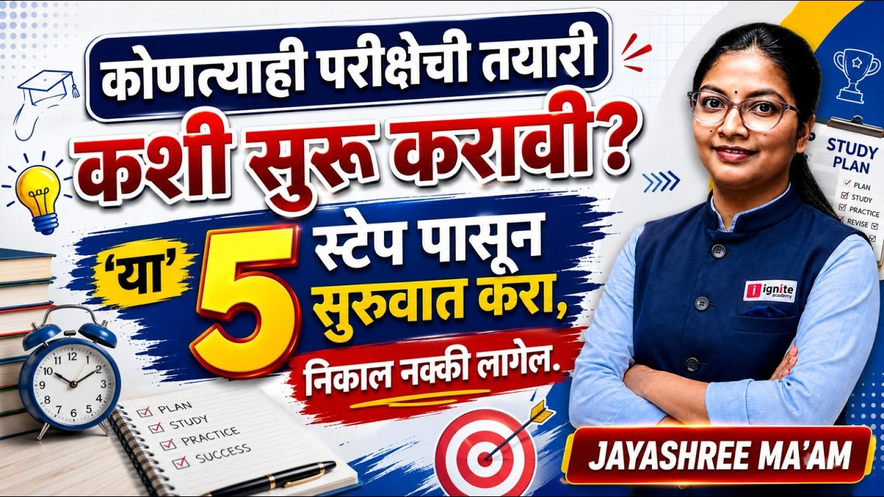 📚 How to start preparing for any exam? | Start with these 5 STEPs | Ignite Pathshala