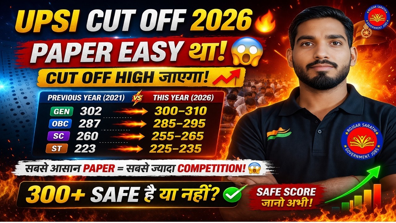 UPSI 2026 Expected Cut Off 🔥 | Safe Score, Final Analysis | UP SI Cutoff 2026 By Rajesh sir