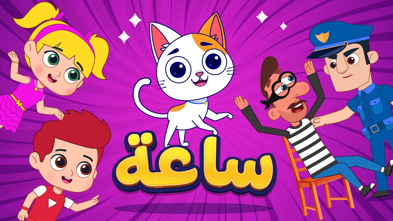 ساعة من أجمل أغاني الأطفال🎵💃🏻 | دووديز