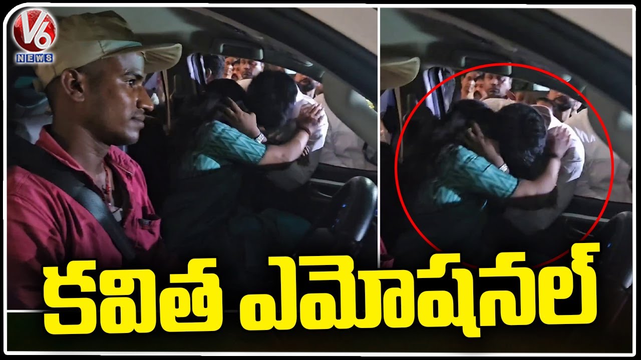Kavitha Gives Emotional Hug To Her Husband | Kavitha Arrest | V6 News