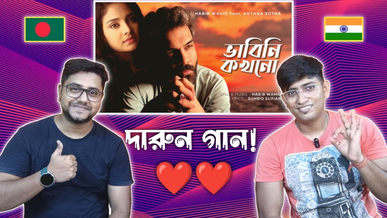 Indian Reaction On | Bhabini Kokhono - Habib Wahid ft Antara Kotha | Suhrid | The Bongs Reaction