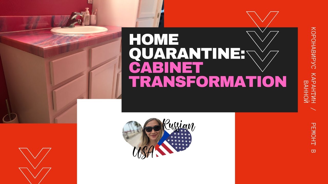 COVID-19 HOME QUARANTINE: THINGS TO DO / CABINET TRANSFORM / Коронавирус карантин / Ремонт в ванной