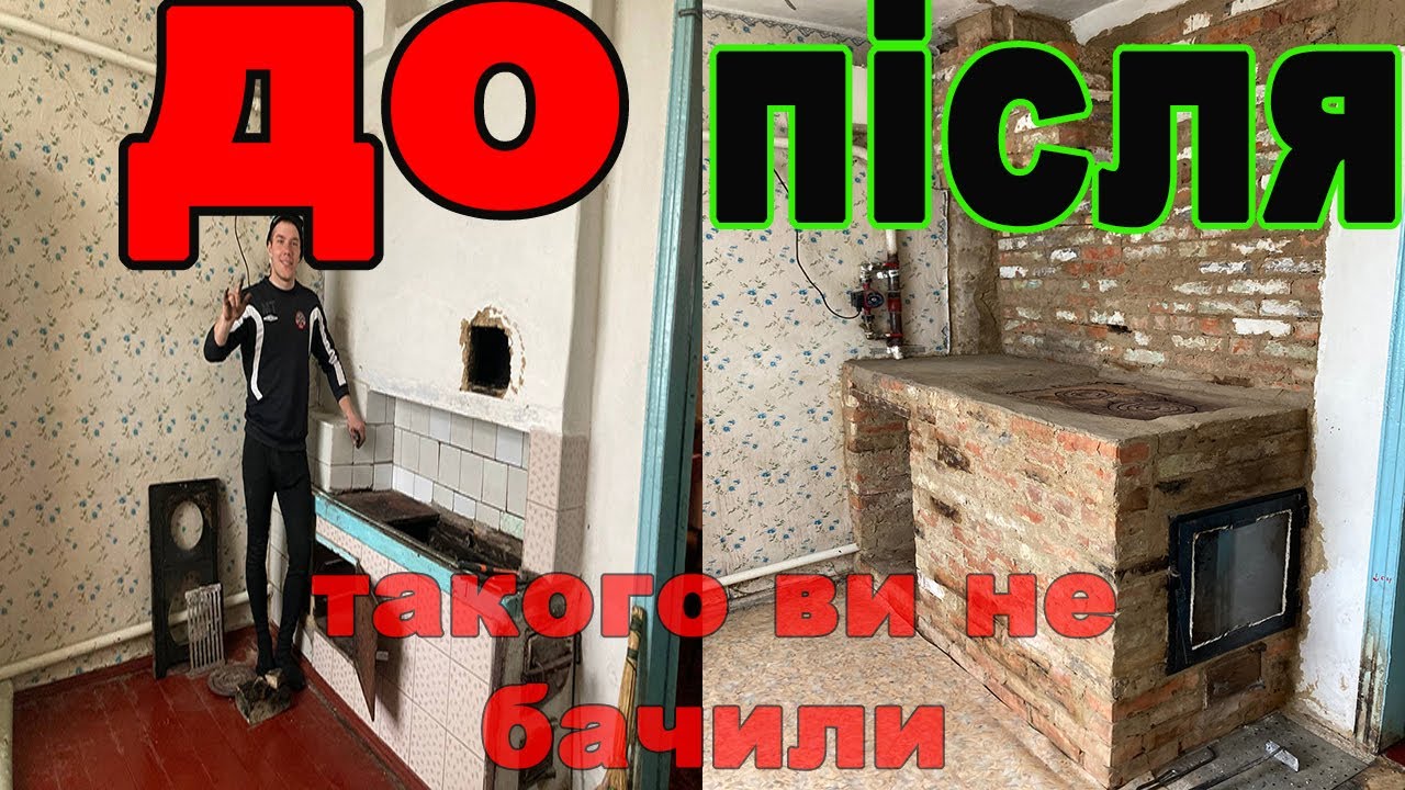 ОПАЛЮВАЛЬНО  ВАРИЛЬНА ПЛИТА + ГРУБА +КОТЕЛ СВОЇМИ  РУКАМИ!