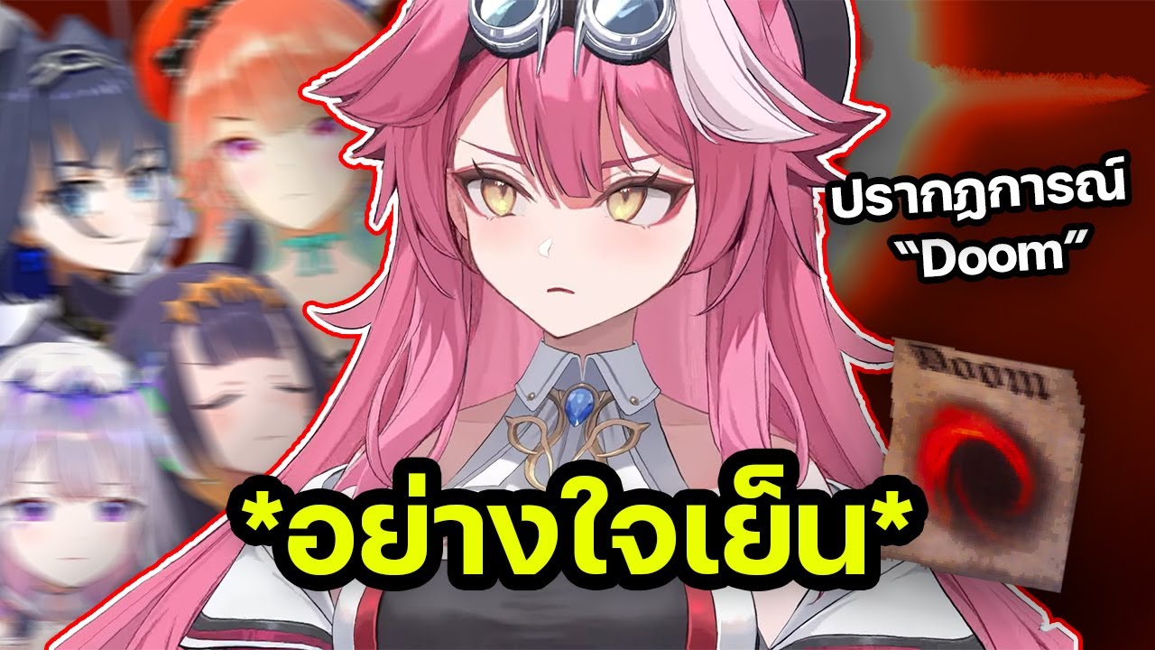 Раора, великая магия DOOM, заставляет друзей трепетать. 【Тайские субтитры Hololive】
