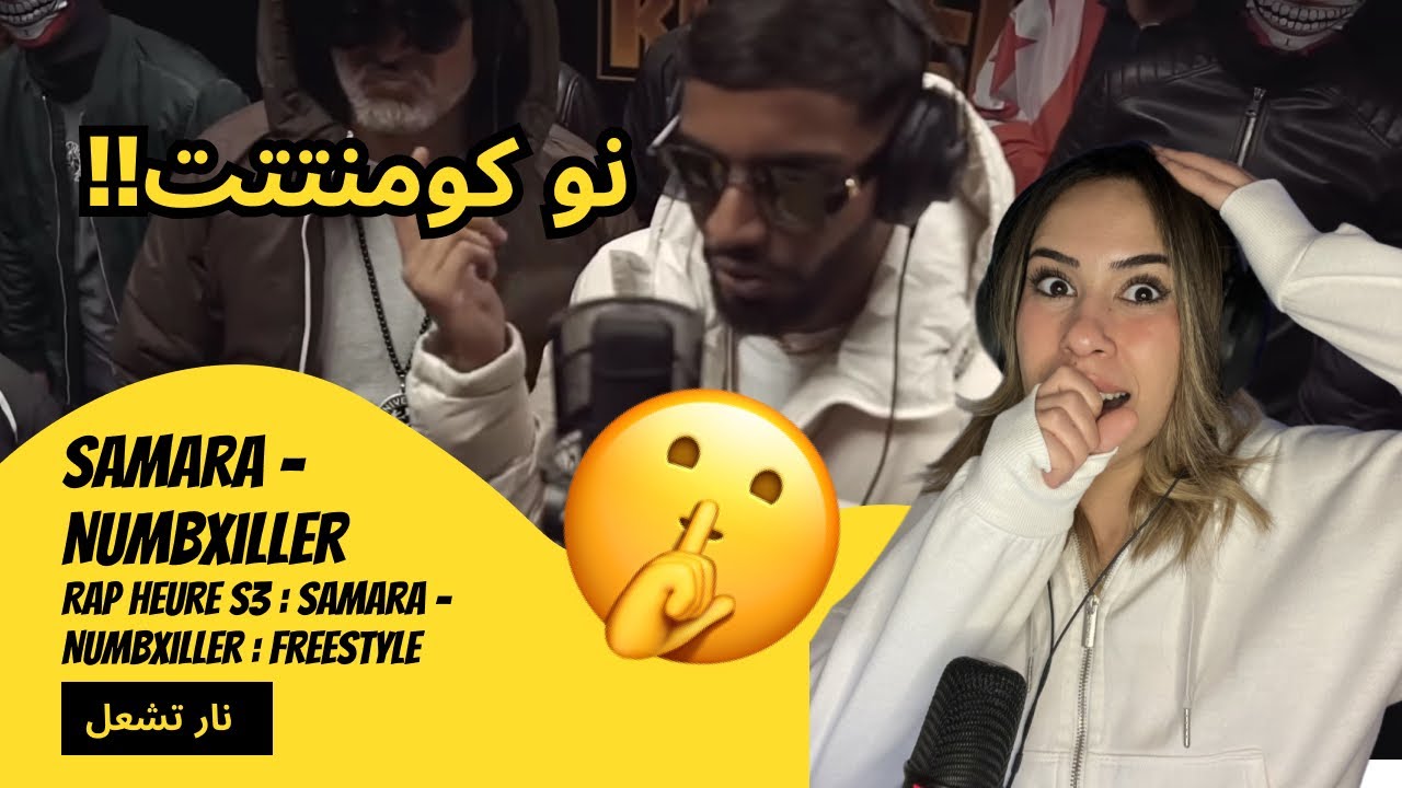 الرأي ورد الفعل ▷  Samara - 