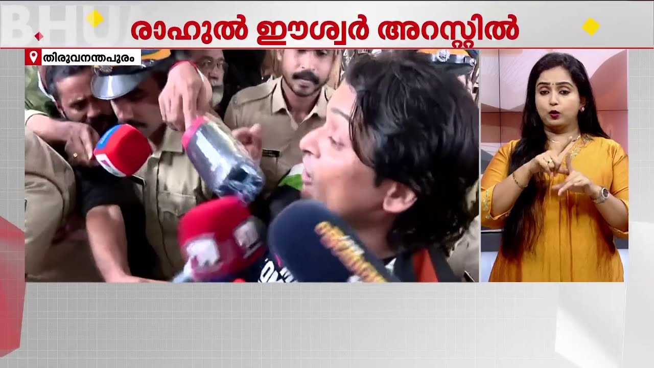 സൈബർ അധിക്ഷേപക്കേസ്; രാഹുൽ ഈശ്വറിനെ കോടതിയിൽ ഹാജരാക്കി, വാ​ദം പുരോ​ഗമിക്കുന്നു | Rahul Eshwar