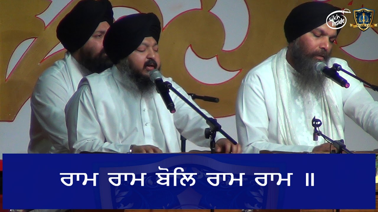 Raam raam bol raam | har dhin rain keertan | maerae saahibaa koun jaanai | Bhai Niranjan Singh