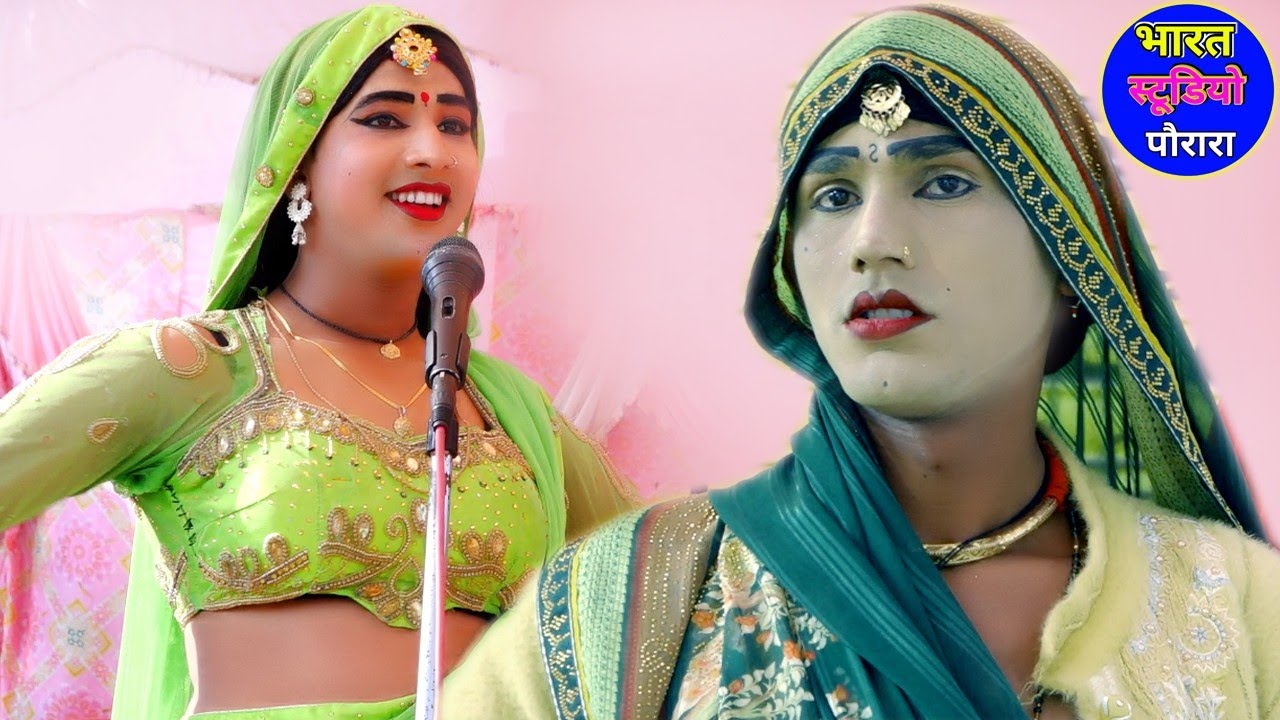 पप्पू डांसर ढोला/राजा प्रथम और रानी मंझा को बन मे कैद बंजारा कर लेता है/रामबाबू यादव की आवाज मे ढोला